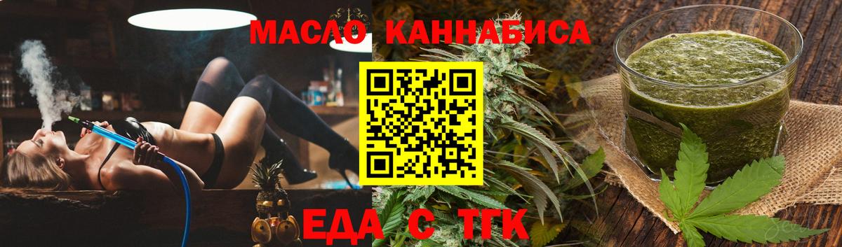 Ливны  Cannafood конопля  Вход с VPN 