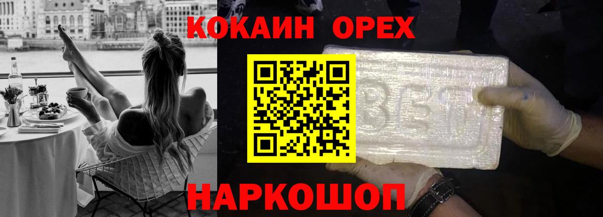 Ливны  КОКАИН Columbia  КОКАИН  Вход с VPN  Кокаин Перу 