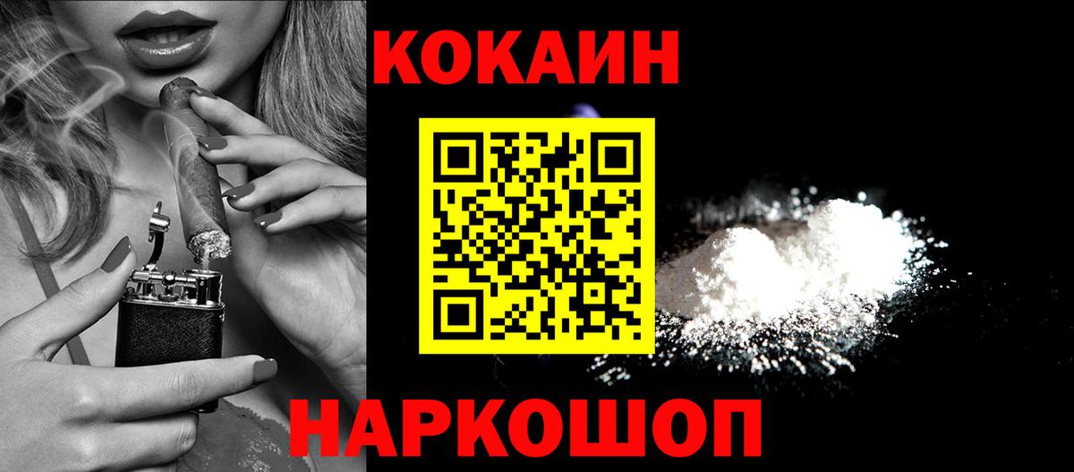 КОКАИН Перу Ливны