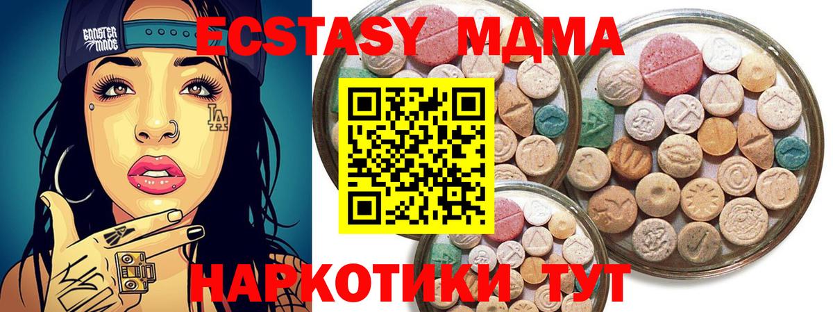 Марихуана  Меф МЯУ МЯУ  Вход с VPN  Кодеин  МДМА  ГАШИШ  КОКАИН  Ливны  Мефедрон кристаллы 
