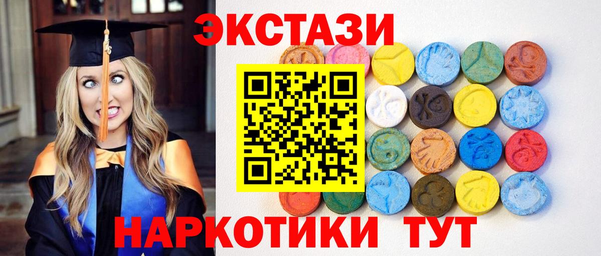 Ecstasy 99%  Вход с VPN  Ecstasy louis Vuitton  Ecstasy  Ливны 