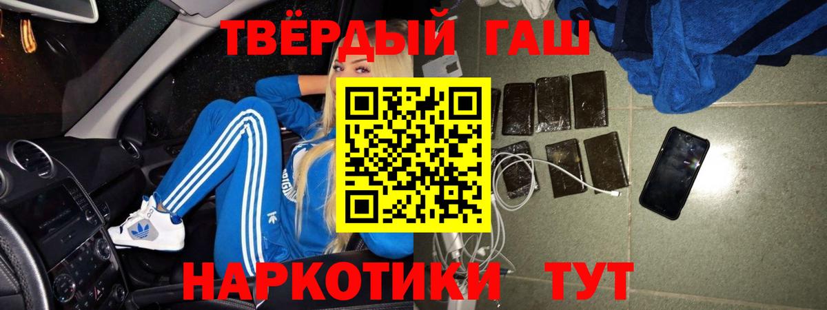 ГАШ 40% ТГК  Вход с VPN  Ливны 