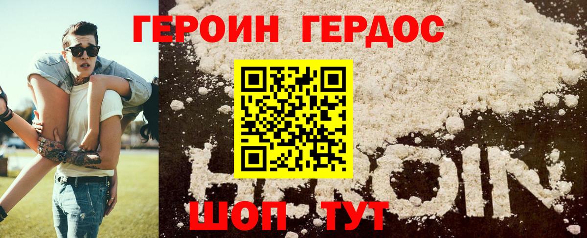 Ливны  ГЕРОИН  Вход с VPN  ГЕРОИН афганец 