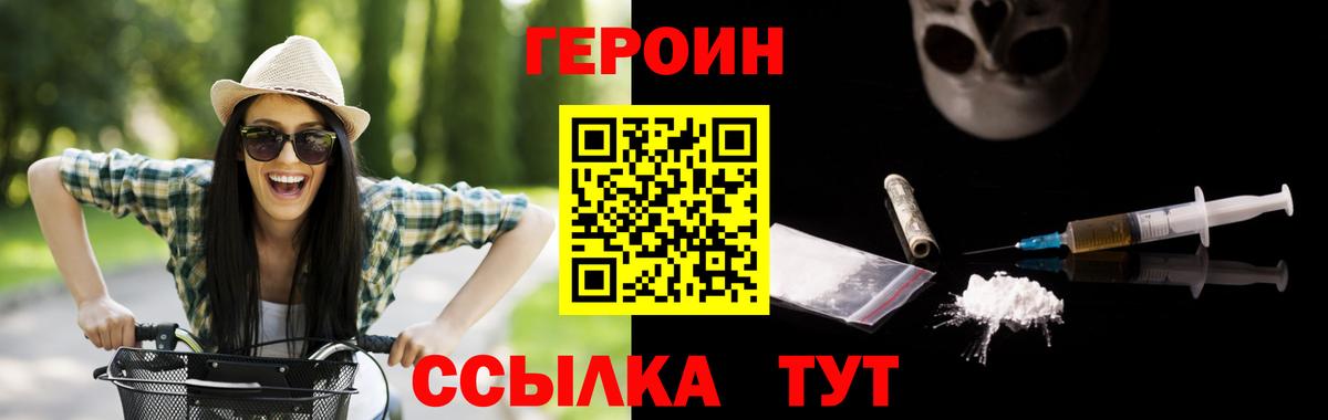ГЕРОИН Афган Ливны