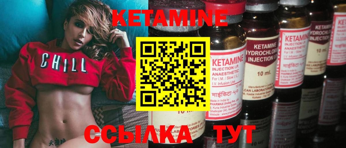 КЕТАМИН ketamine Ливны