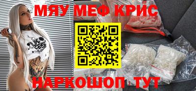 мефедрон мука Гусь-Хрустальный
