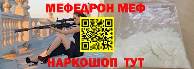 мефедрон мука Гусь-Хрустальный