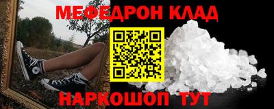 мефедрон мука Гусь-Хрустальный