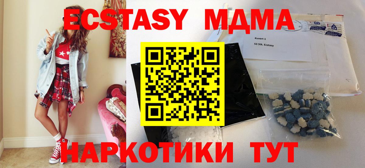 MDMA  МДМА VHQ  Вход с VPN  Ливны 