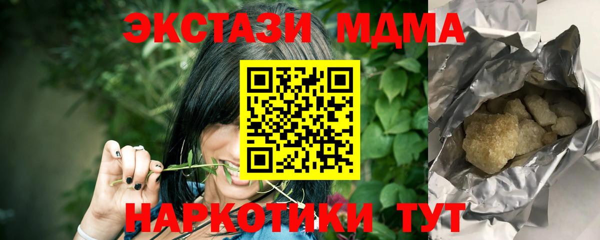 MDMA молли Ливны
