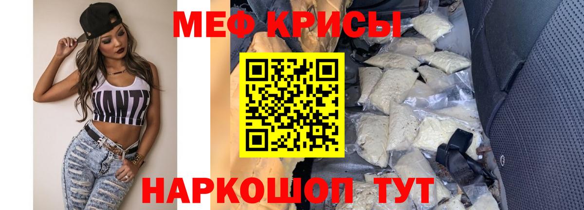 Меф кристаллы Ливны
