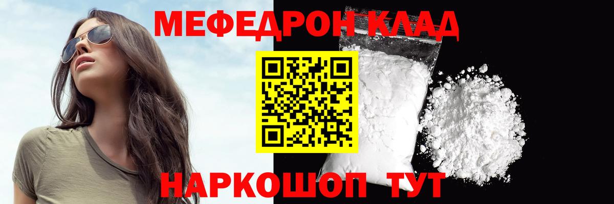 Мефедрон  Вход с VPN  МЕФ  Мефедрон мяу мяу  МЕФ VHQ  Ливны 