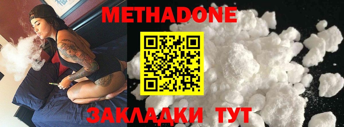 Метадон белоснежный  Вход с VPN  hydra маркетплейс  Ливны 