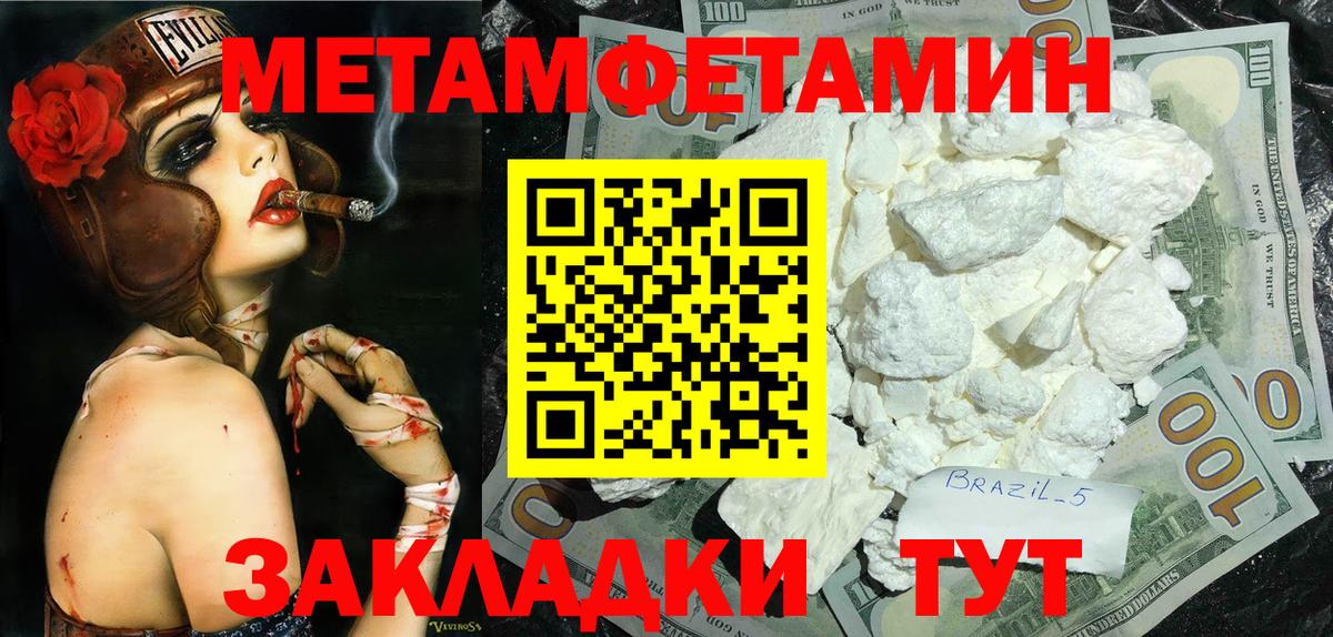 МЕТАМФЕТАМИН витя Ливны