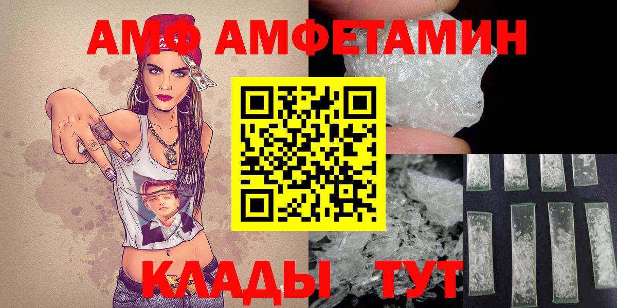 МЕТАМФЕТАМИН витя  Вход с VPN  МЕТАМФЕТАМИН витя  Ливны 