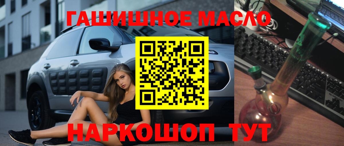 ТГК THC oil Ливны