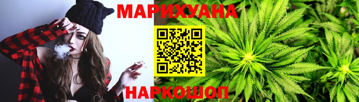 Бошки Шишки Ganja  Вход с VPN  Конопля MAZAR  Ливны  Канабис тримм 
